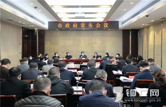 陈少荣主持召开市政府常务会议 研究全市新冠肺炎疫情防控工作