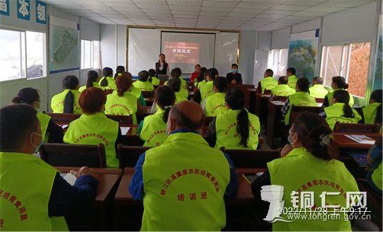 碧江区高素质农民培育食用菌培训班开班